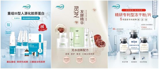 美媛生物邀您共赴第59屆中國(廣州)國際美博會 共探化妝品及衛生用品零售新機遇